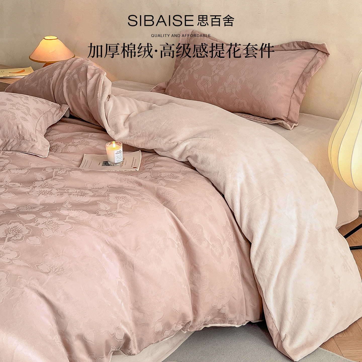 提花全棉加绒床上四件套冬加厚牛奶绒2025新款毛绒被套床单a棉b绒