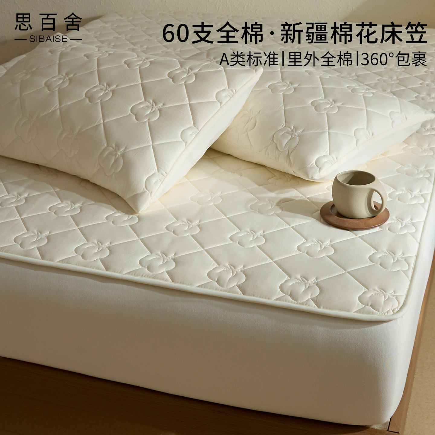 A类60支全棉夹棉床笠单件加厚新疆棉花纯棉床罩床垫保护套25新款