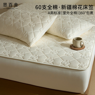A类60支全棉夹棉床笠单件加厚新疆棉花纯棉床罩床垫保护套25新款