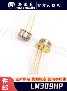LM309HP 直插镀金CAN3 进口集成电路ic芯片
