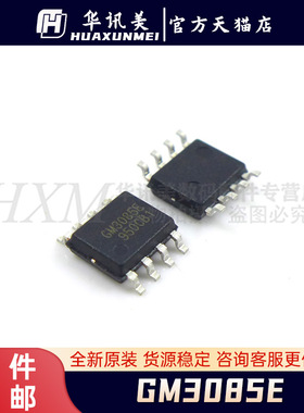 GM3085E SOP-8 驱动3.3-5V 半双工RS-485/RS-422收发器芯片