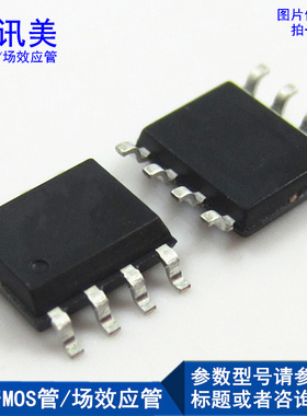 SOP8/MOS管/STS/5DNF60L/8N6LF6A/9P2UH7/9P3LLH/10N3LH/8DN3LLH5