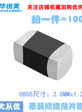 磁珠0805/UPZ2012E601-2R0TF(600欧）UPZ2012E102-1R5TF(1K欧