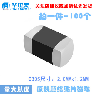 1R5TF 磁珠0805 1K歐 UPZ2012E102 600歐 UPZ2012E601 2R0TF