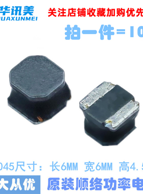 功率电感6045/SWPA6045S100MT(10uH）SWPA6045S1R5NT(1.5uH）