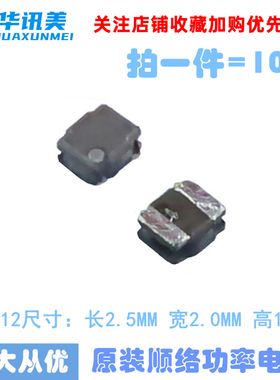 电感252012/SPH252012H6R8MT(6.8uH）SPH252012H470MT(47uH）