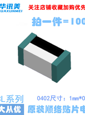 电感0402/SDCL1005C1N0STDF(1nH)）SDCL1005C1N5STDF(1.5nH）