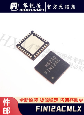 FIN12ACMLX FIN12AC 贴片QFN32封装 进口解串器芯片ic
