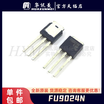 FU9024N IRFU9024N 直插TO-251 进口MOS场效应管晶体管