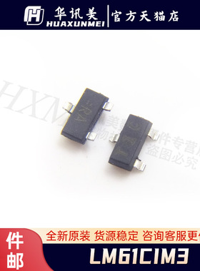 LM61CIM3 SOT-23 丝印T1C 贴片进口模拟输出温度传感器芯片