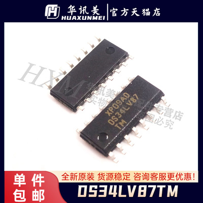 DS34LV87TM 贴片SOIC-16 进口四差分信号接收器芯片ic