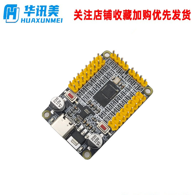 STM32G431KBU3开发板学习板 小核心板 验证板 Cortex-M4 32位