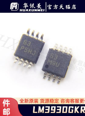 LM393DGKR 贴片VSSOP-8 进口双路差动比较器ic芯片