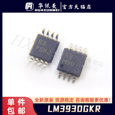 LM393DGKR 贴片VSSOP-8 进口双路差动比较器ic芯片