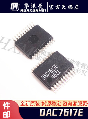 DAC7617E 贴片SSOP20 进口12位DAC数模转换器芯片