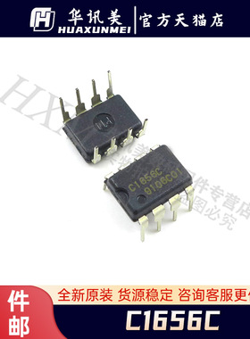 UPC1656C C1656C 直插DIP8 进口集成电路芯片