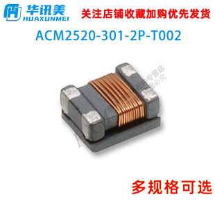 ACM2520 T002全新全新 现货 301