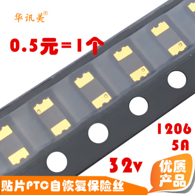 云辉|贴片熔断一次性保险丝 1206-5A/32v 0466005.NR  Z2