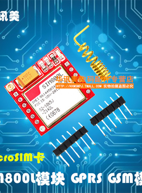 SIM800L模块 SIM800L GPRS转接板SIM800 GSM模块microSIM卡