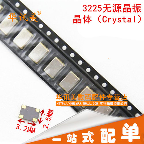 无源晶振 3.2*2.5 4p 4脚 3225 28.322M 28.322MHZ DSX321G