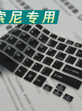 适用于索尼笔记本键盘膜 14寸 SVF143A1QT svf1431aycw FIT14
