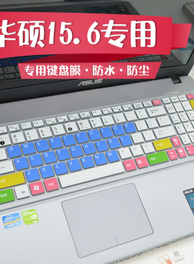 适用于华硕键盘膜15.6寸x552e 554l A550J GL552JX K56CM k55d fl5900u a540u笔记本电脑保护贴膜