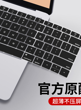 适用MacBook Pro键盘膜Air13.3苹果macpro15.4笔记本15电脑mac保护macbookairm1贴膜macbookprom1带bar13 16