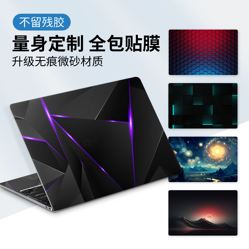 不留残胶，机械革命笔记本贴膜