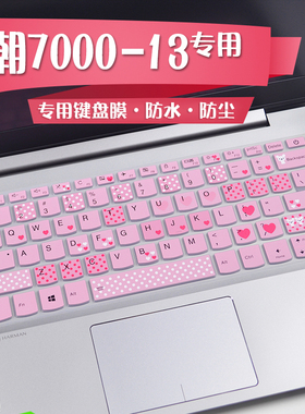 适用联想小新潮7000键盘膜13.3寸潮IdeaPad720s air14笔记本15小新air13扬天2019威6pro电脑保护15.6贴膜320s