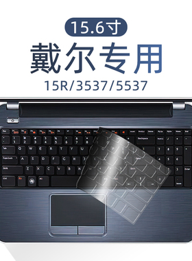适用于15.6寸戴尔笔记本键盘膜15 15r-5537 5521 n5110 M531R-5535电脑保护贴膜