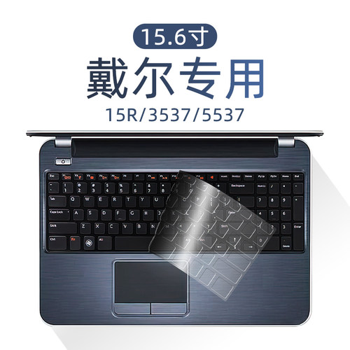 戴尔笔记本电脑保护贴膜