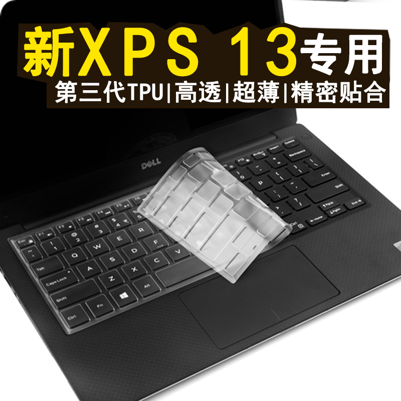 适用于2015款戴尔 XPS 13 键盘膜13寸 13.3 xps13 9343 键盘贴 保护膜 3C数码配件 笔记本键盘保护膜 原图主图