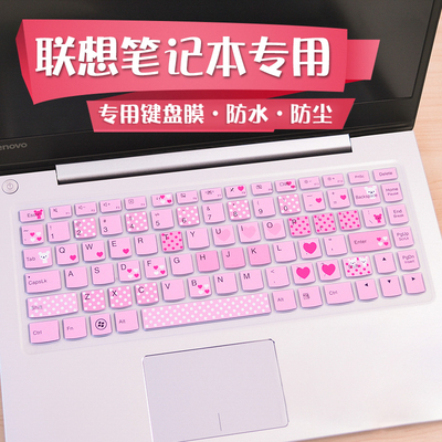 联想键盘膜14寸i1000