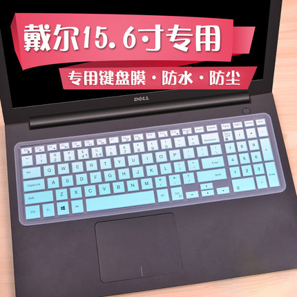 适用于戴尔键盘膜15寸 15MR-4528S 灵越5548 5558 15C-4518 Ins15U-1748笔记本电脑保护套防尘罩