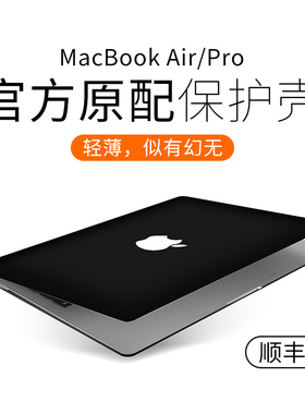 适用于苹果MacBook保护套macbookair壳macbookpro 13 16寸13.3笔记本外壳Mac电脑壳M1 macpro配件2020款air