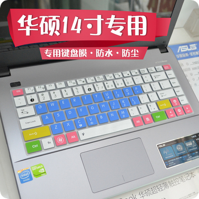 适用于华硕键盘膜14寸