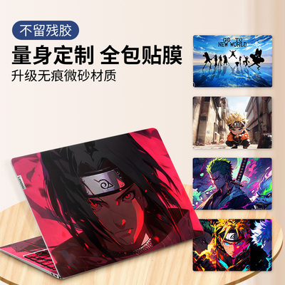 不留残胶，联想笔记本贴膜