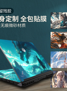笔记本贴纸机械革命2024无界14XA电脑s外壳16Pro保护套贴膜可爱15