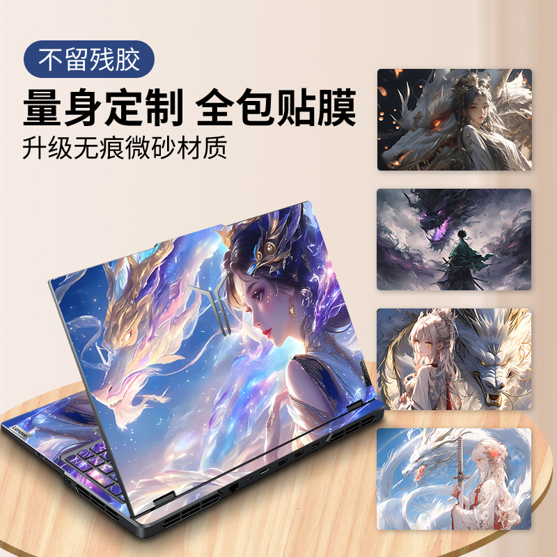 笔记本贴纸惠普2024战66六代七电脑14外壳Probook保护套15贴膜99