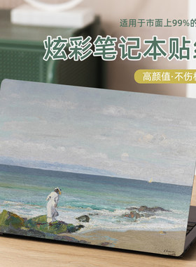 梵高油画系列笔记本电脑贴膜贴纸