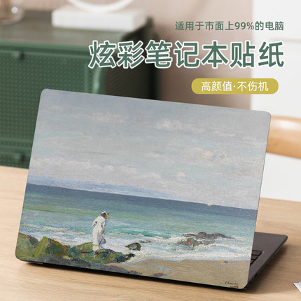 笔记本电脑贴纸不留胶适用于苹果macbook联想小新air14 thinkbook保护膜华为华硕惠普梵高油画装饰小图案贴膜