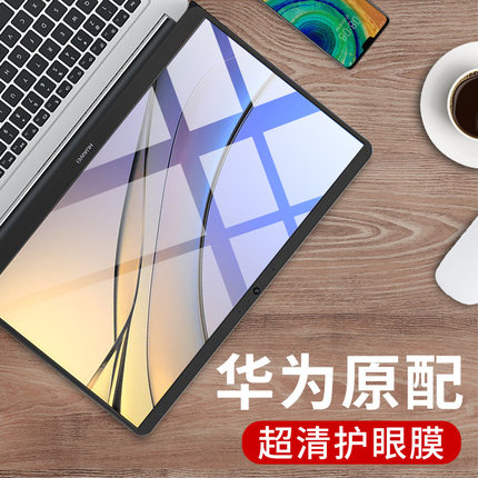 适用于华为matebook14笔记本屏幕保护膜13s荣耀magicbook钢化膜D15防辐射电脑V14抗蓝光e matebookxpro贴膜16