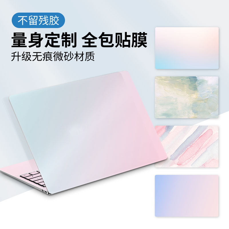 不留残胶！戴尔笔记本贴膜