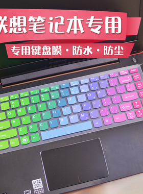 适用于联想键盘膜14寸拯救者 U41 s41 B40-30 G40-70M v470c v370 y430p笔记本保护套防尘罩