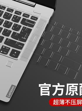 适用于联想键盘膜thinkbook 16p 14英寸15.6 2021款锐龙版ideapad14s笔记本15p电脑ideapad15s 2020保护膜iil