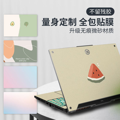 不留残胶！华硕ROG笔记本贴膜