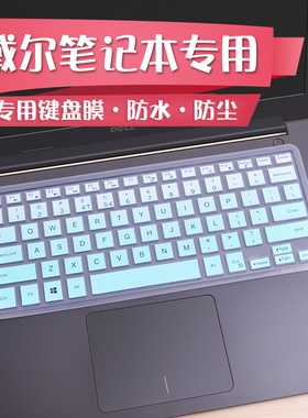 适用于戴尔键盘膜14英寸inspiron燃7000pro游侠5447 7570灵越5000成就15 7580笔记本13-7380电脑7560保护贴膜
