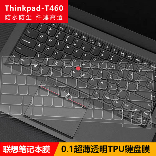 联想ThinkPad键盘膜14