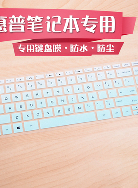 适用于惠普畅游人键盘膜14寸pavilion 14-ab003tx ab005tx电脑保护贴膜防尘罩套