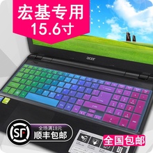 宏基Acer笔记本键盘膜15.6寸E5/V3-572G E1-570G v3-571g V3-772G电脑保护贴膜